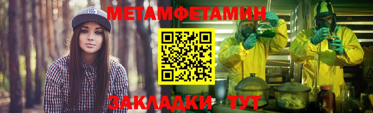 Осинники  МЕТАМФЕТАМИН  Вход с VPN  Первитин винт 