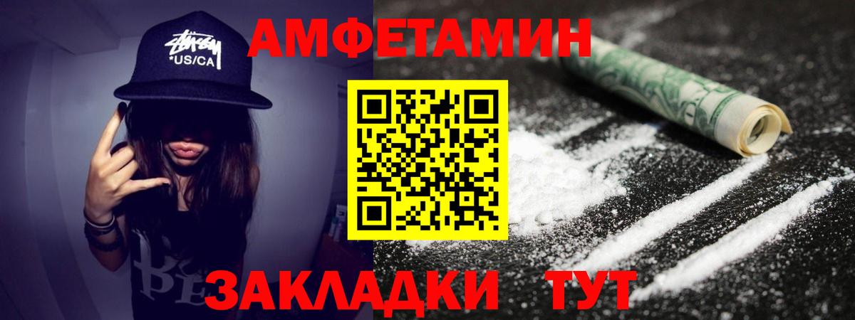 Первитин Methamphetamine Осинники