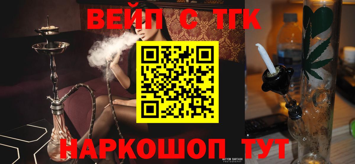 Осинники  цены   Вход с VPN  Дистиллят ТГК THC oil 